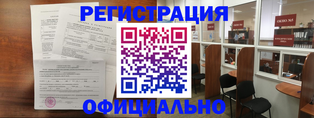 прописка в квартире в Майском