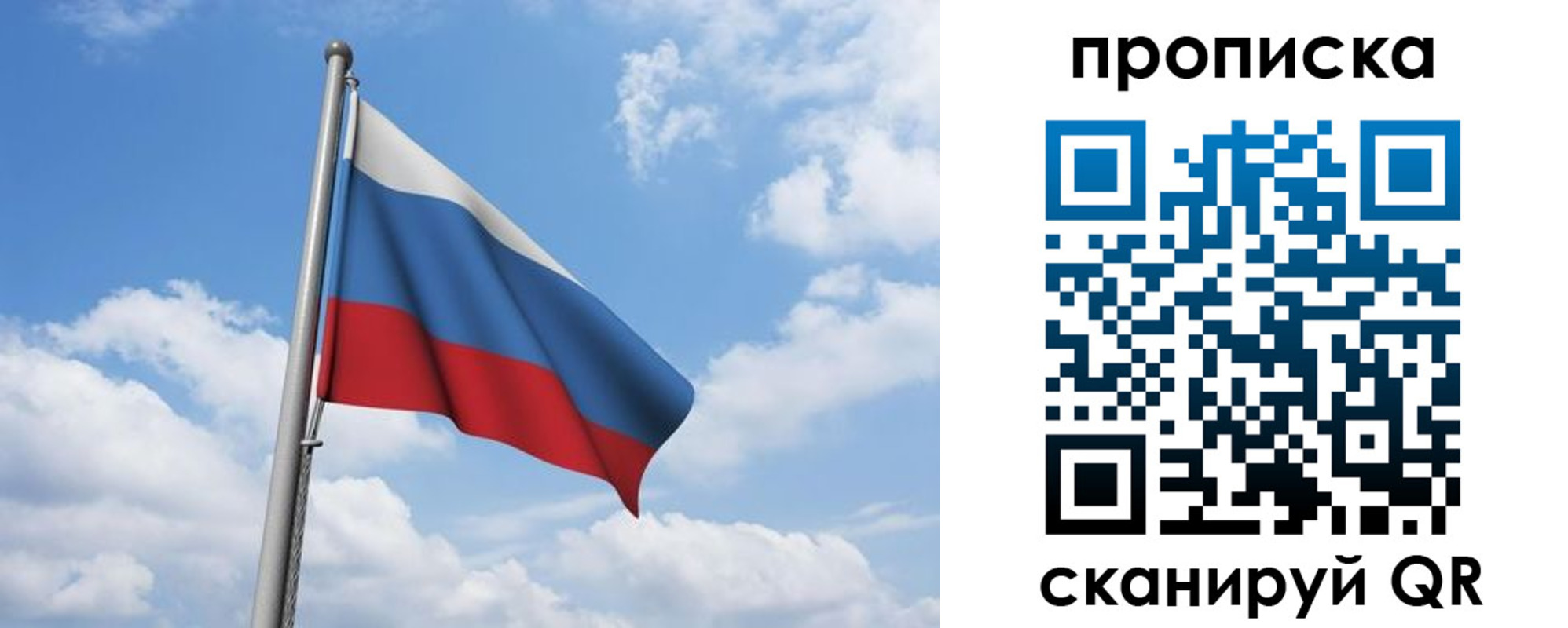 временная регистрация для всех в Майском