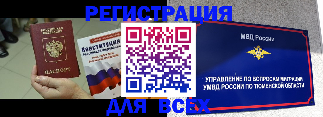 временная прописка в Майском