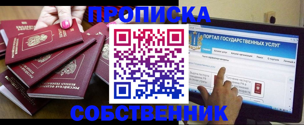 где прописаться в Майском