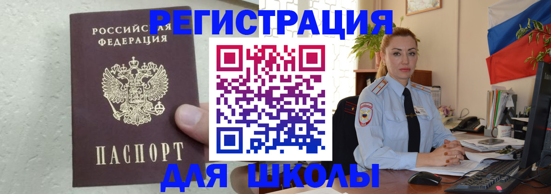 прописка 2025 в Майском