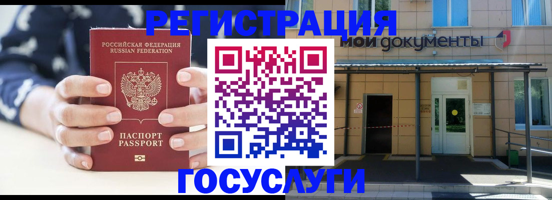 временная регистрация поиск в Майском