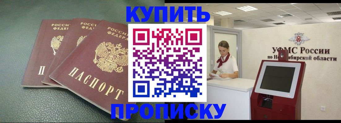 прописка поиск в Майском