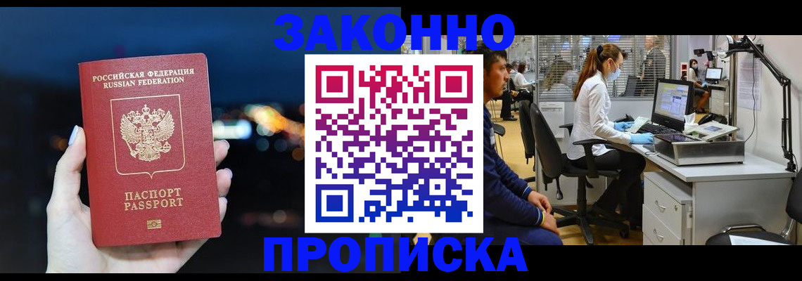 прописка иностранных граждан в Майском