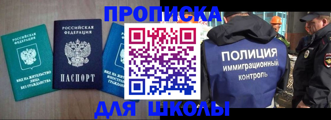 прописка иностранных граждан в Майском