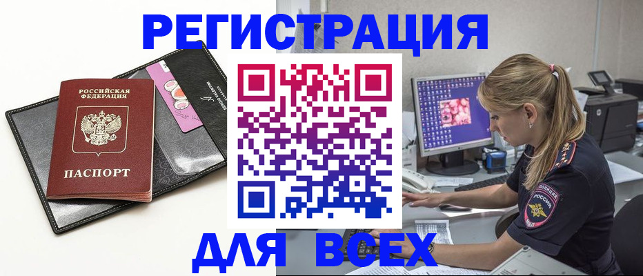 прописка в квартире в Майском