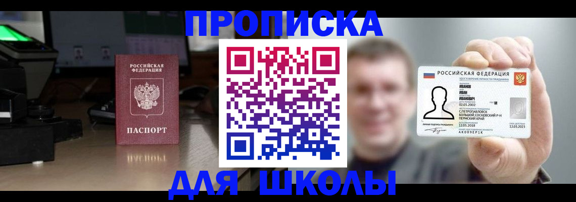 прописка гарантия в Майском